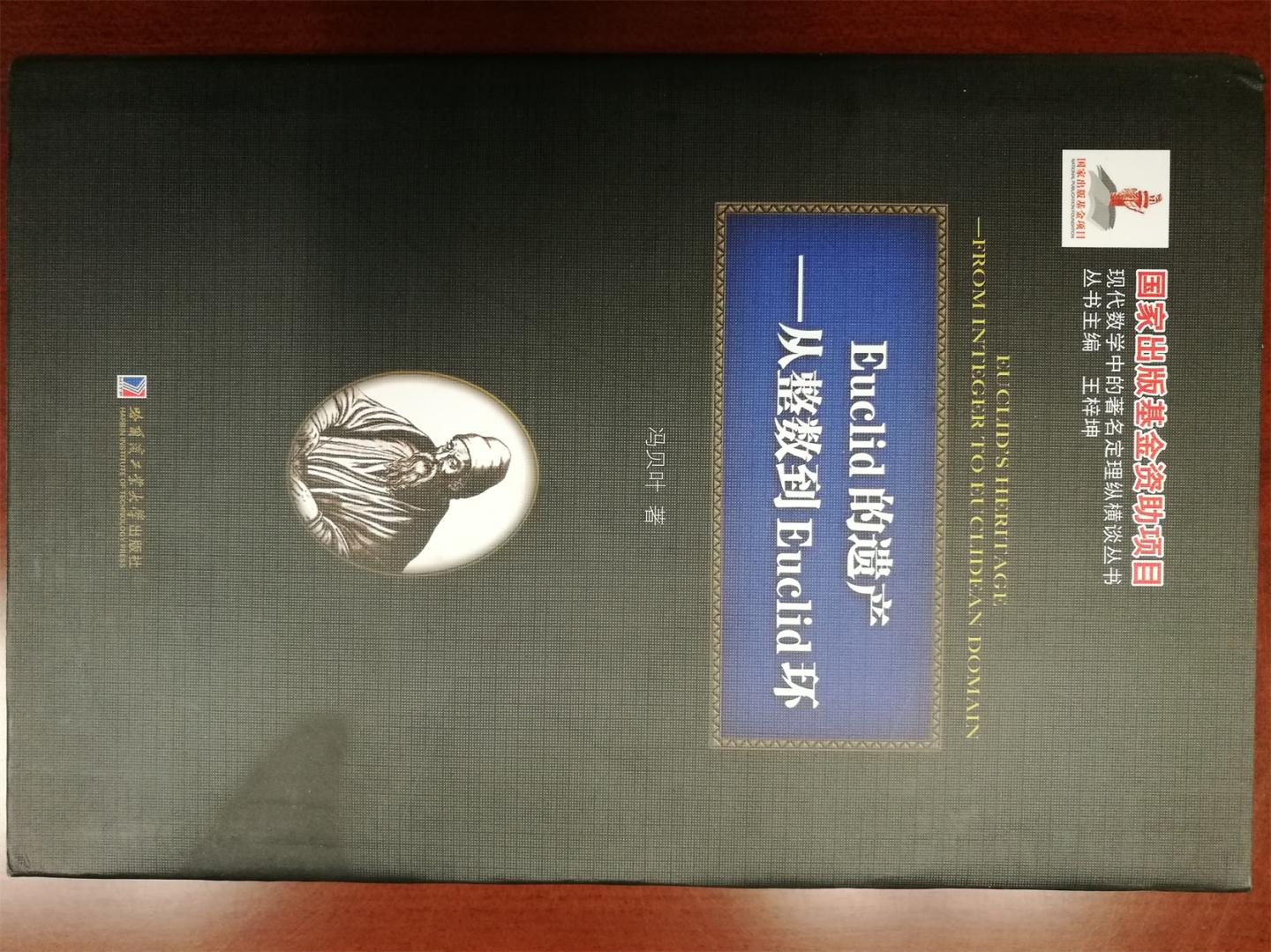 这是作者又一本研究数的书，从另一个侧面讲了数的有关知识，获益多多。