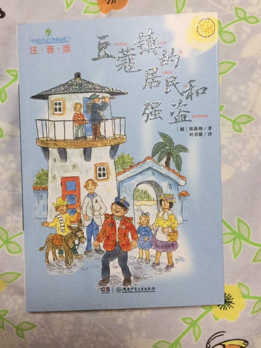 买书一直信赖自营，趁着搞活动买了好多书，让宝贝增加阅读