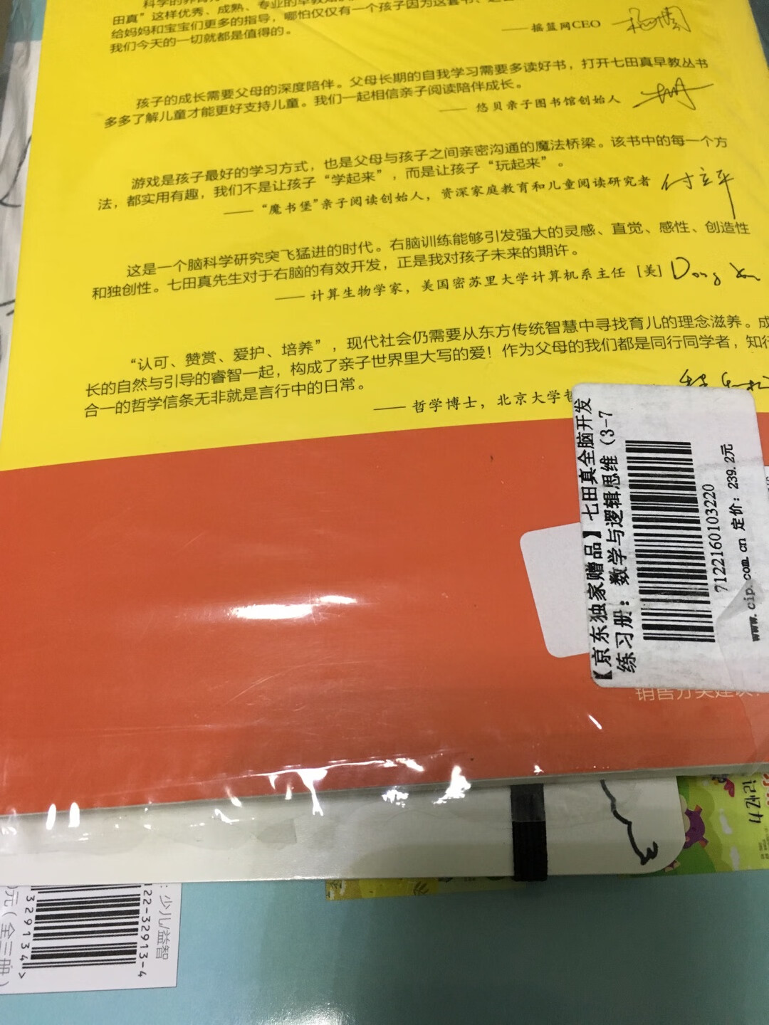 今年图书节的活动力度比去年大打折扣，而且收藏的一些书都不参加满一百减五十的活动，优惠券的减额也少了一半。图书节已风光不再。今年运送图书大多使用环保纸箱，循环使用的想法挺好，只不过箱子破败不堪，导致里面的书也损坏了，买了差不多六七单，因运输问题退货两单，换货两单。书籍自行包装，导致套装包装错误，缺失或重复。快递小哥开始不送货上门了，各种理由推脱，你要求送货上门就会说晚点派送，这是怎么了？？！