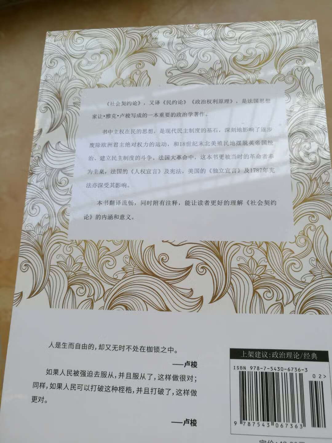 包装精美，纸质好，双语表达内容，要花点时间去品读