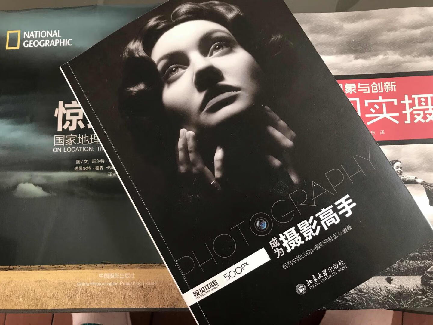 视觉中国500px《成为摄影高手》这本图书的核心技术都是干货，正是我所需要的摄影图书，非常棒！期待下一本的出版！