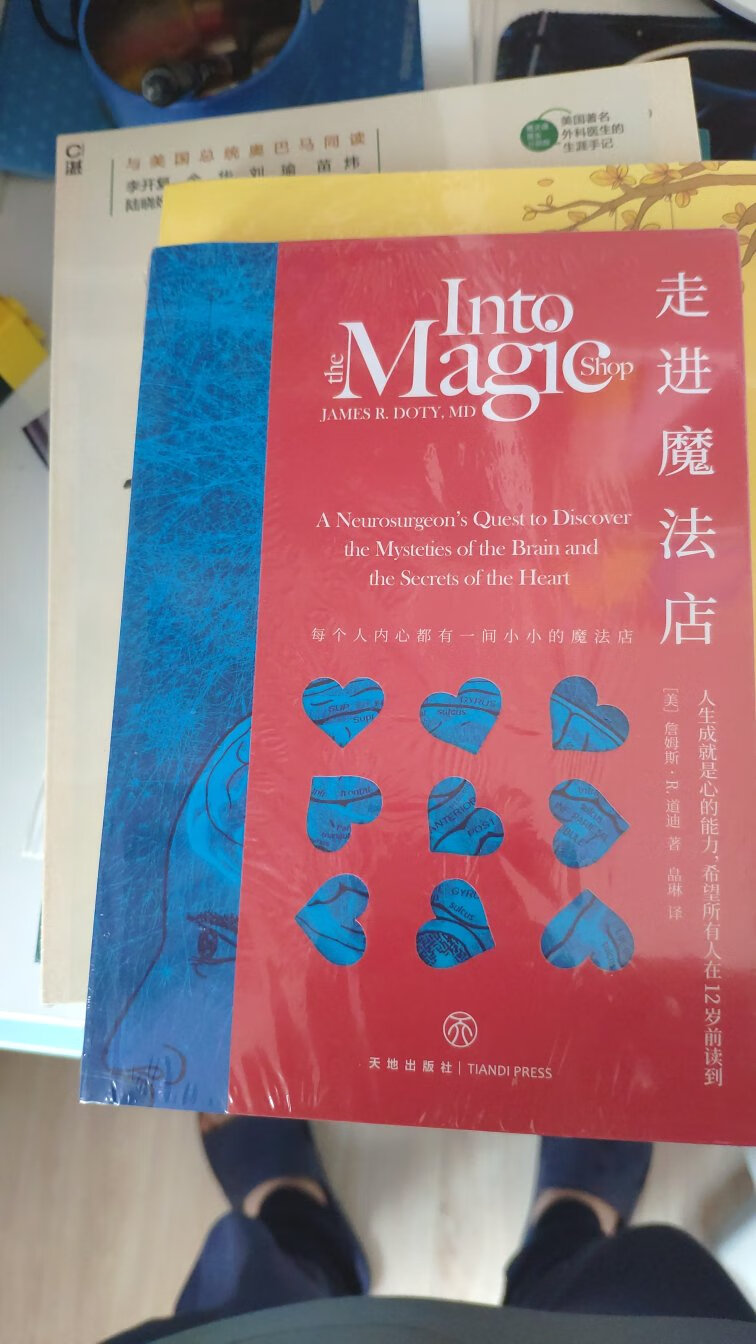 小小的一本书，希望书里的魔法店使读者收到启发