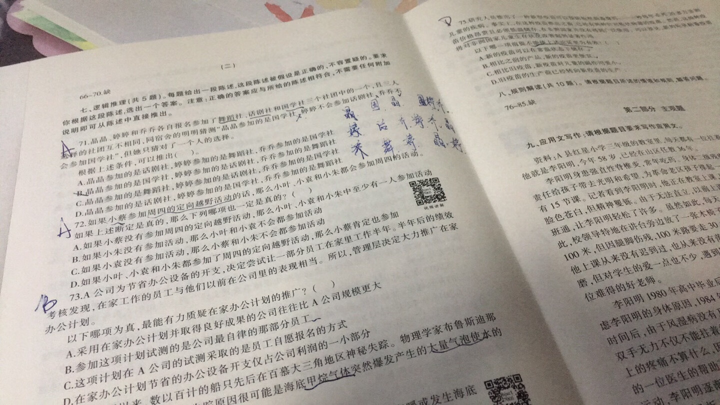 买的不是很值，虽然价格便宜，但是内容不好，每年一套题，不一定是哪里的题，这年朝阳，那年延庆的，感觉凑出来的，题还不全，有两套题各种缺题。