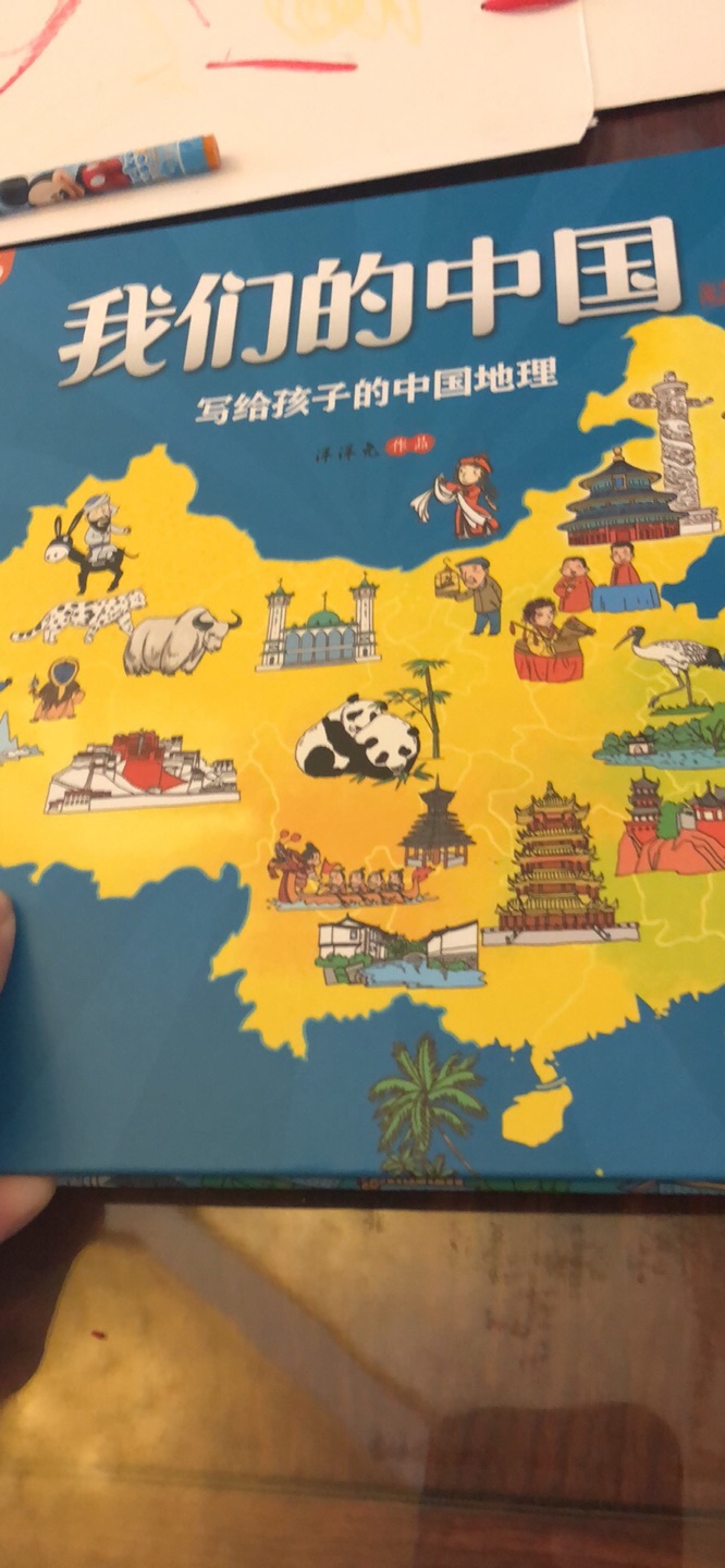 最近看到洋洋兔的手绘书蛮受欢迎的，用图给小朋友介绍我们的中国地理，挺好的