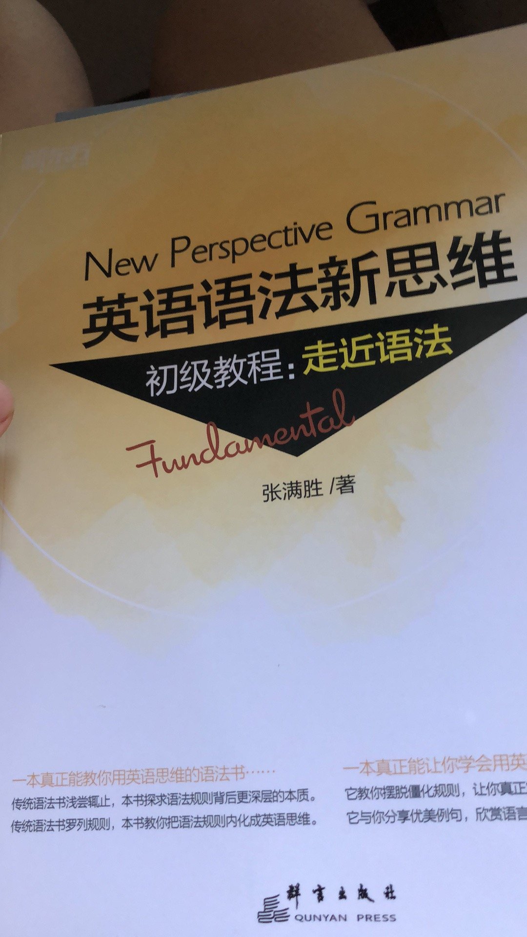 货收到了，内容非常好，适合考雅思的人学习用，与卖家的描述相符一致。非常满意，我很喜欢。完全超出期望值，质量禁得住，非常棒，发货速度也很快，包装非常仔细，封的也很严实，物流公司服务态度很好，运送速度很快，满意的一次购物。