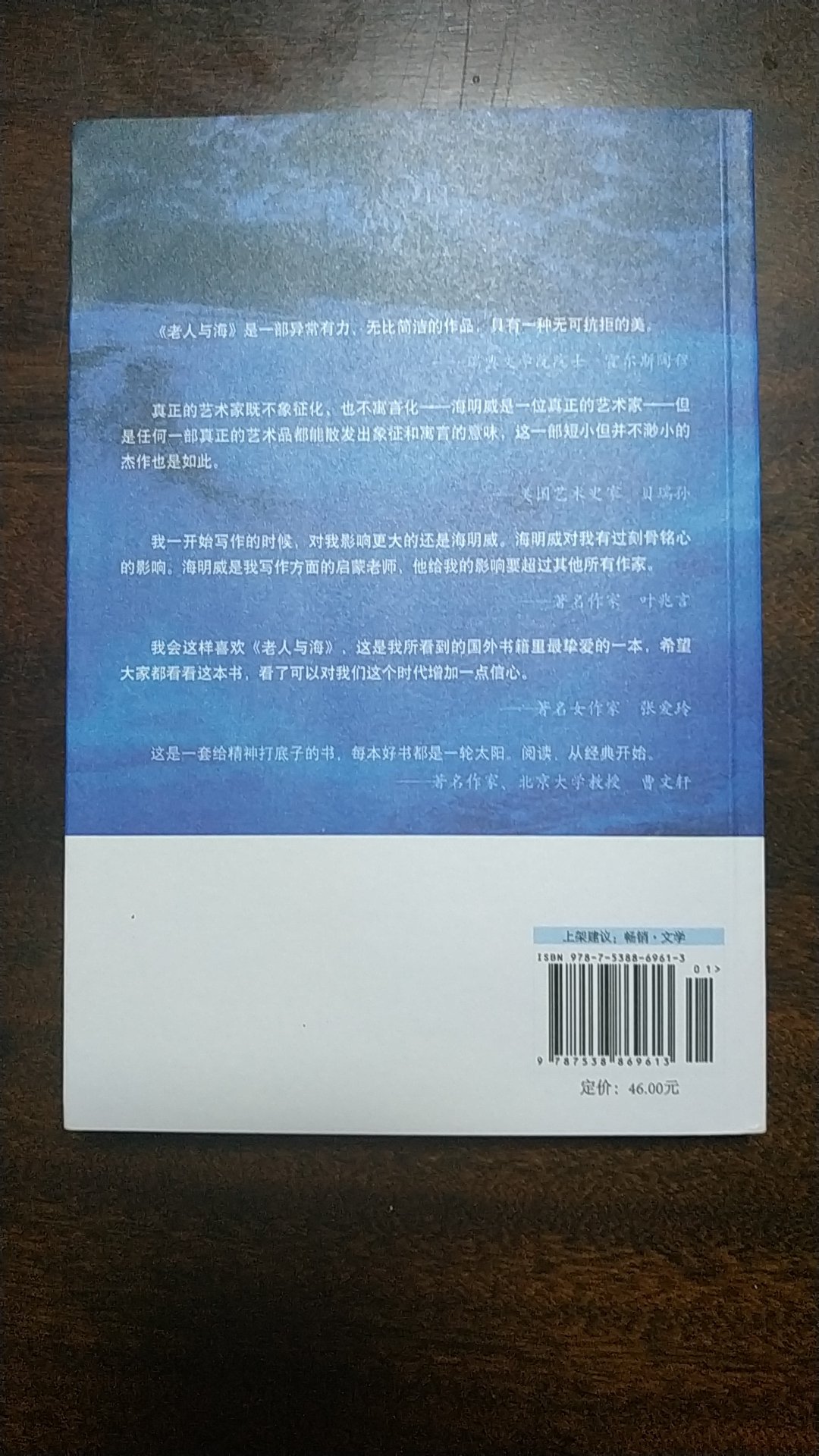 到货及时，无破损，服务佳。海明威的名著，好书，但该版本各方面质量一般。