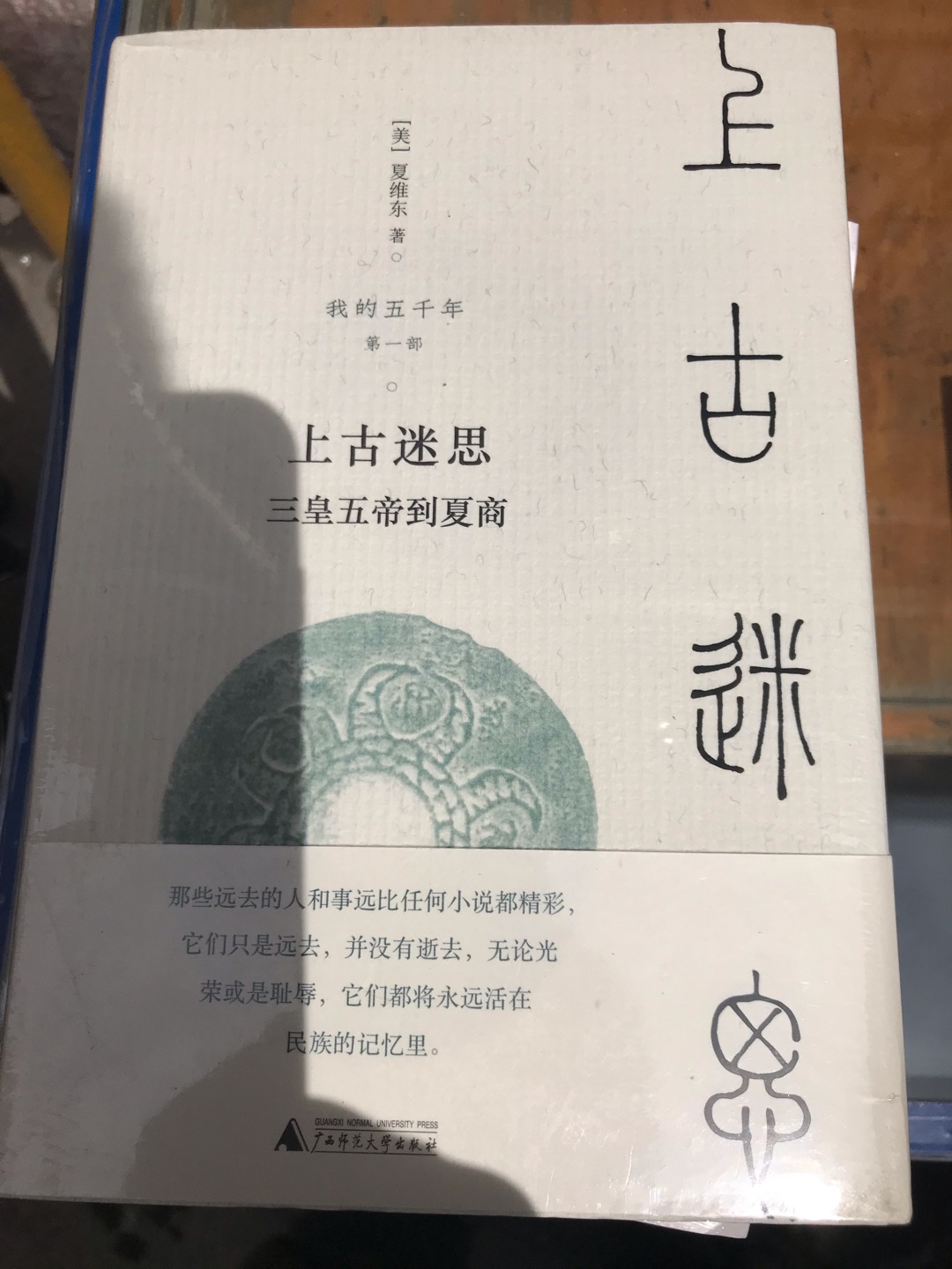 今天又是丰收的日子，我的图书到货啦，打开看后，包装完好无损，谢谢快递小哥啦。