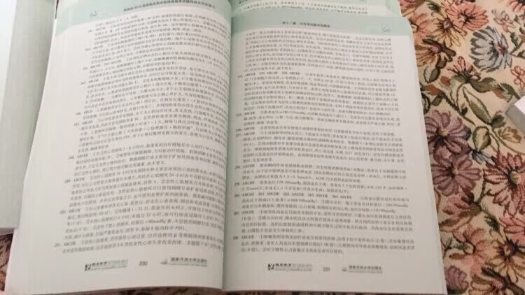 正版书，希望考试一次通过！正版书，希望考试一次通过！正版书，希望考试一次通过！