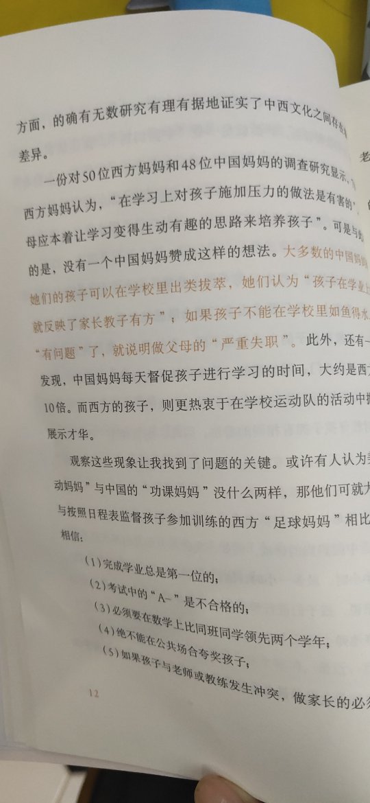 应该早早地买回来呀！不过现在也不迟！教育没有统一的标准，但是严格自律日复一日的坚持和练习，才是王道！