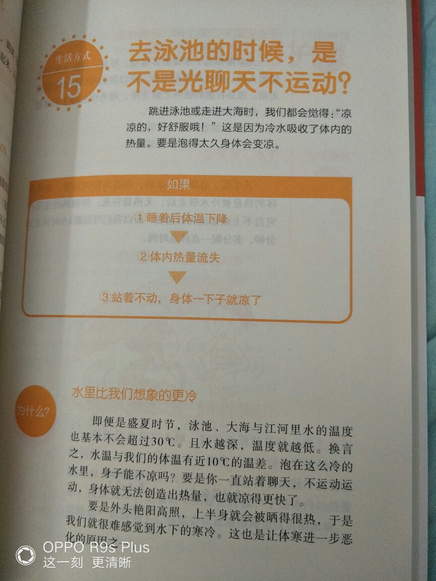 不好意思，评价晚了。物流给力，喜欢在自营店购物，因为都是正品，还经常有打折、特价之类的，挺实惠的，加上小县城假货多，所以选择是明智的，安全、放心、速度，真的很方便。挺实惠的，有特价就买了些书来看，多看说总没坏处。信赖，需要再来！