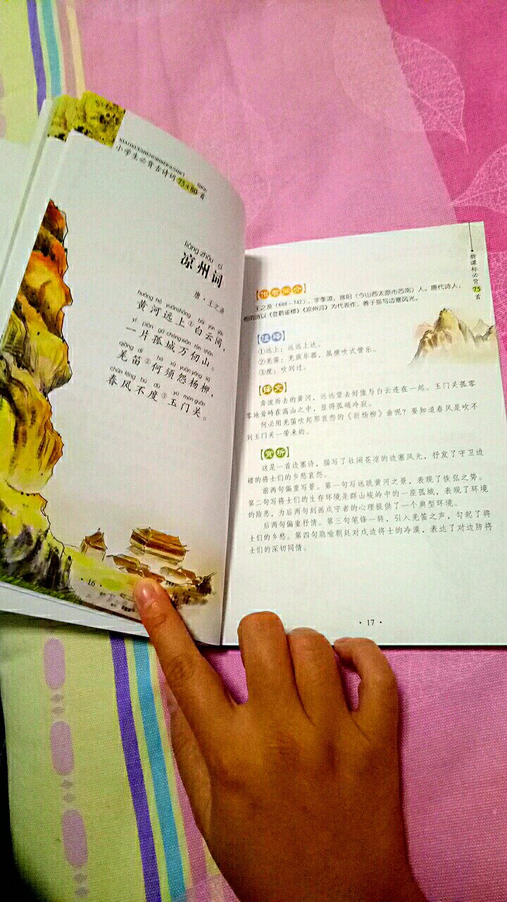 书特别好，质量很好