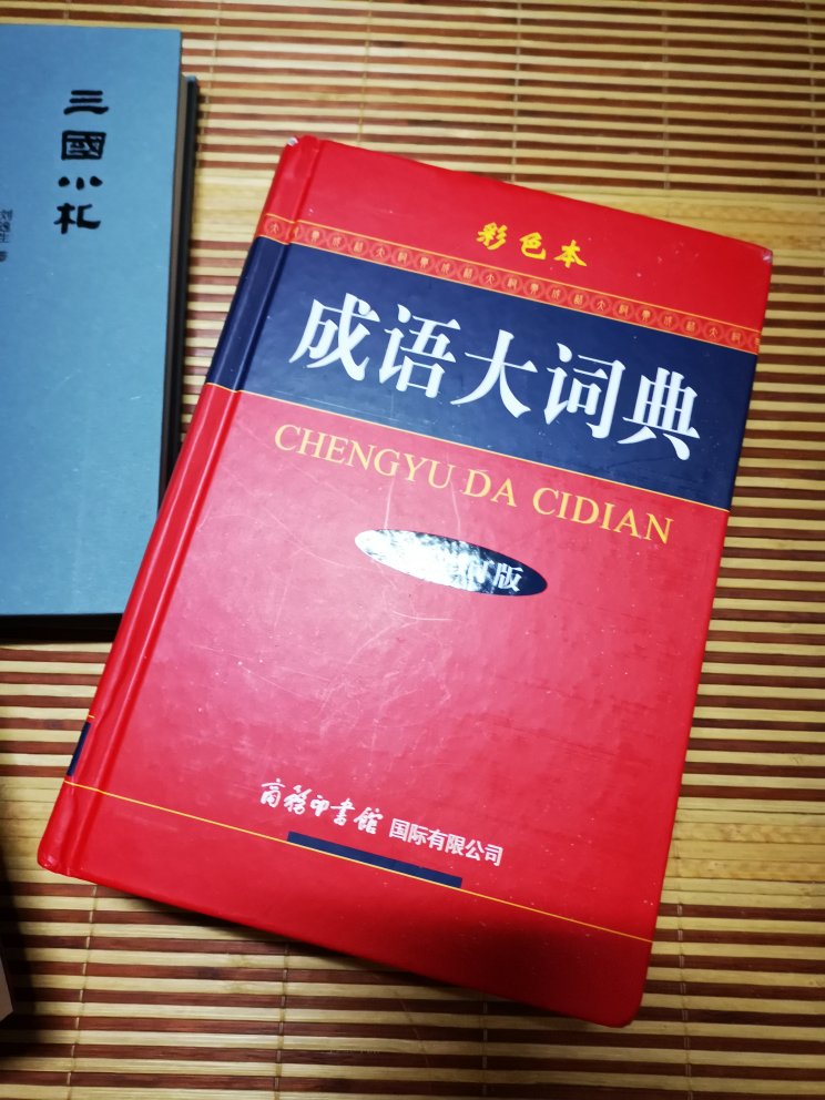 满减活动时买了好几本书，都是正版的，物美价廉、性价比高，推荐。好评。