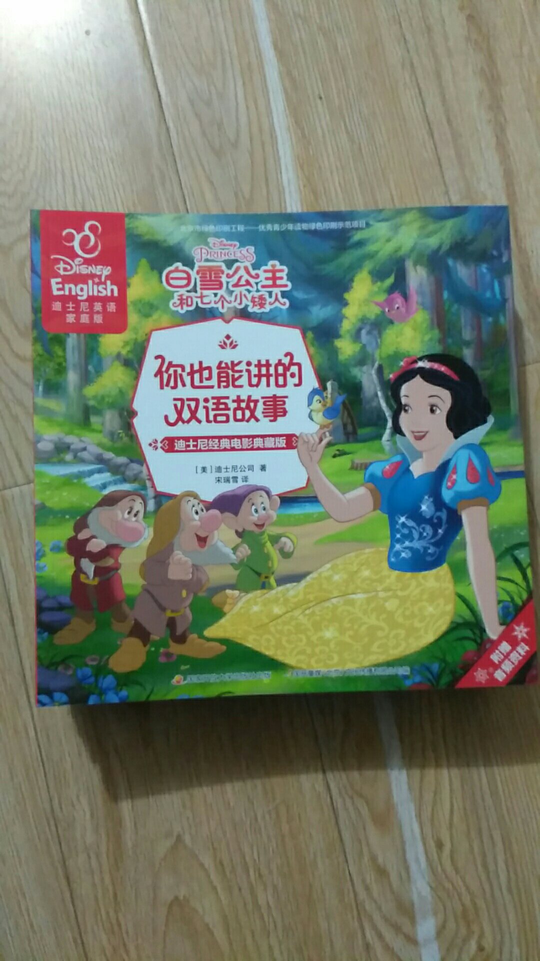 宝贝收到了很好，孩子很喜欢，图书质量很好的