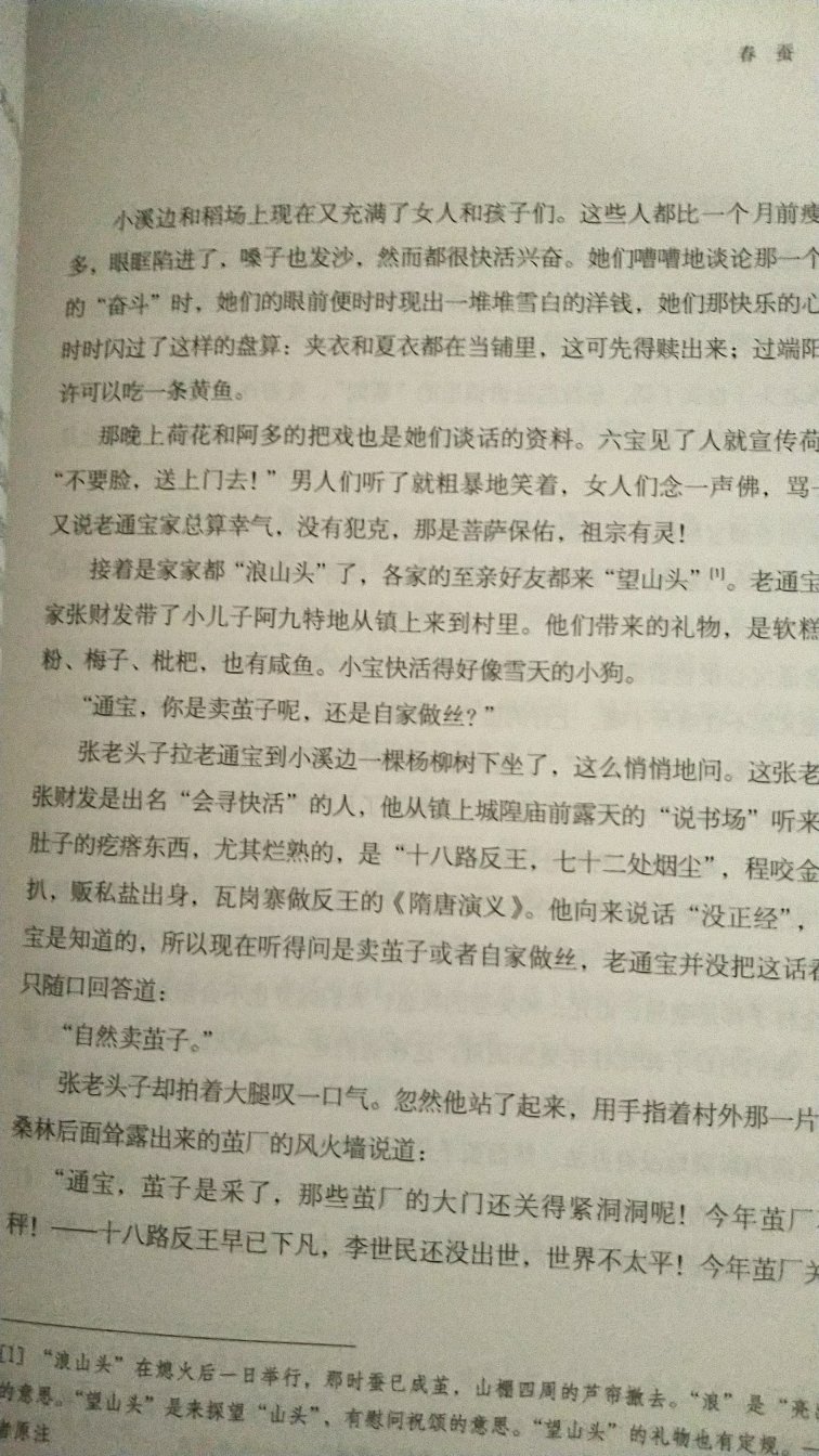 好，原版书，印刷清晰，装订很精美，满减加券很便宜，值得阅读和收藏，快递也很及时迅速，快递小哥服务也很好！还会继续在买书！