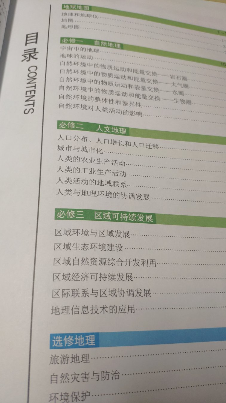 很实用，虽然还没仔细看，不过内容分类清晰印刷完整，感觉还不错