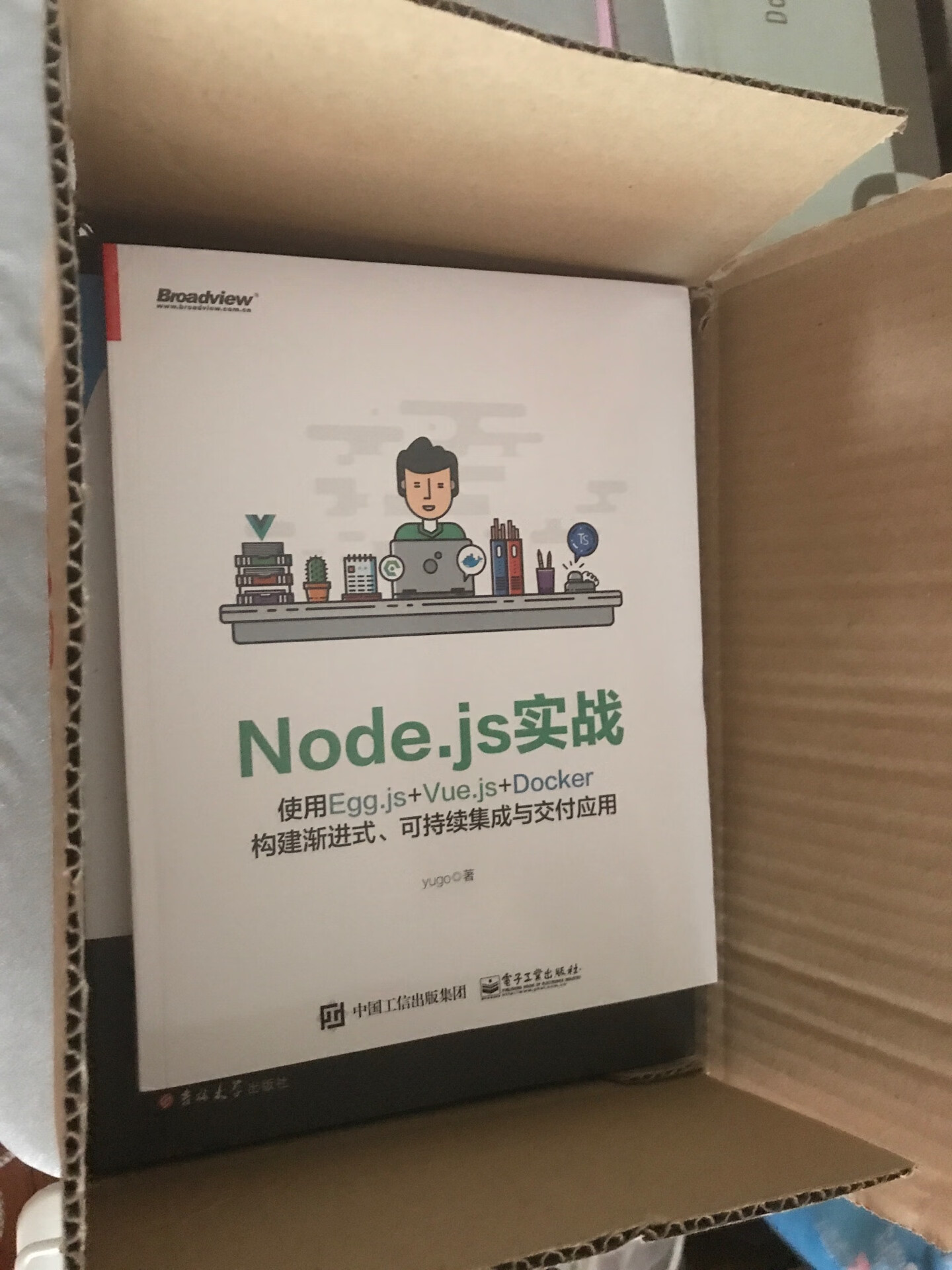 学习node必备的书，提高技能必须好好研读一下才行