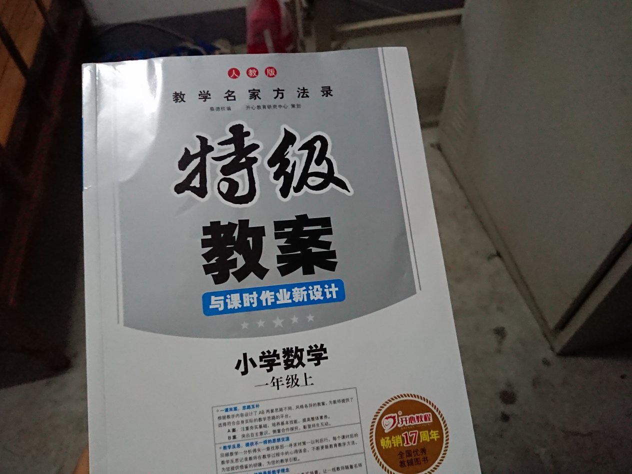 书籍不错，同事都在用，看到了才买的，价格实惠，纸质不错。送货快