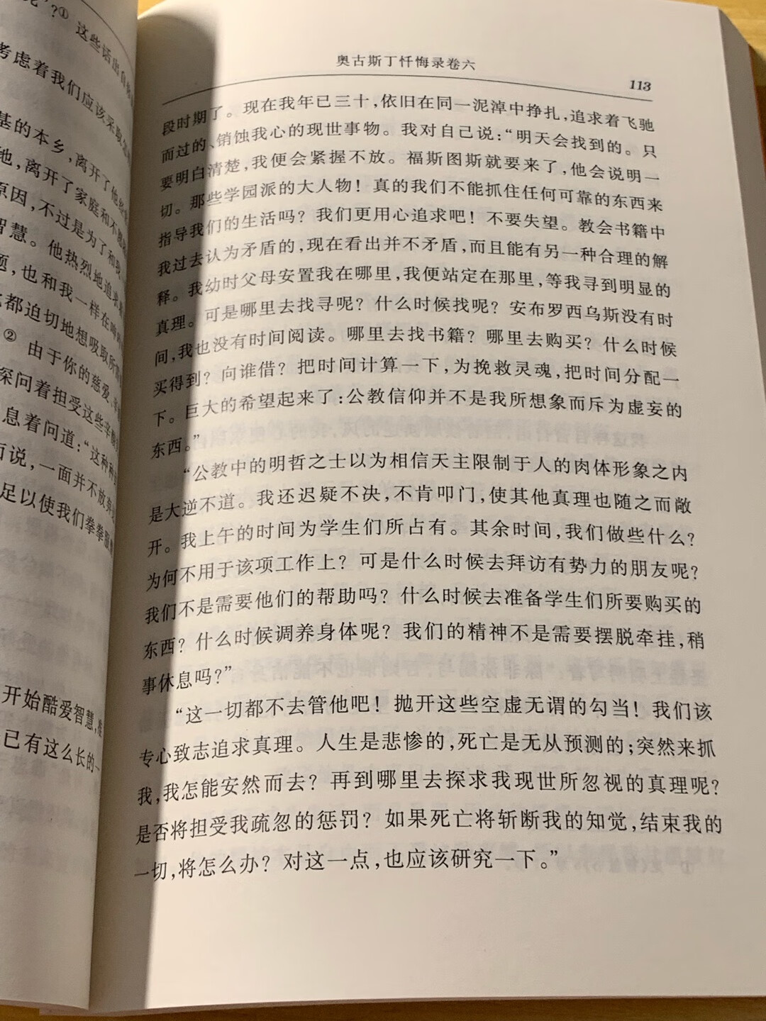 神学巨作，必须要读。