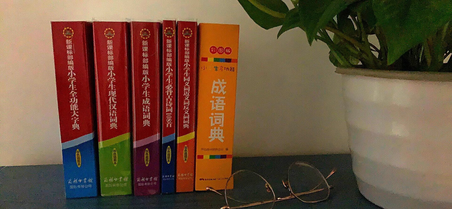 从高年级下来教一年级，很多知识都比较细致，买了一套，给学生打好基础。很好用，随时翻翻看，充充电，加强学习。