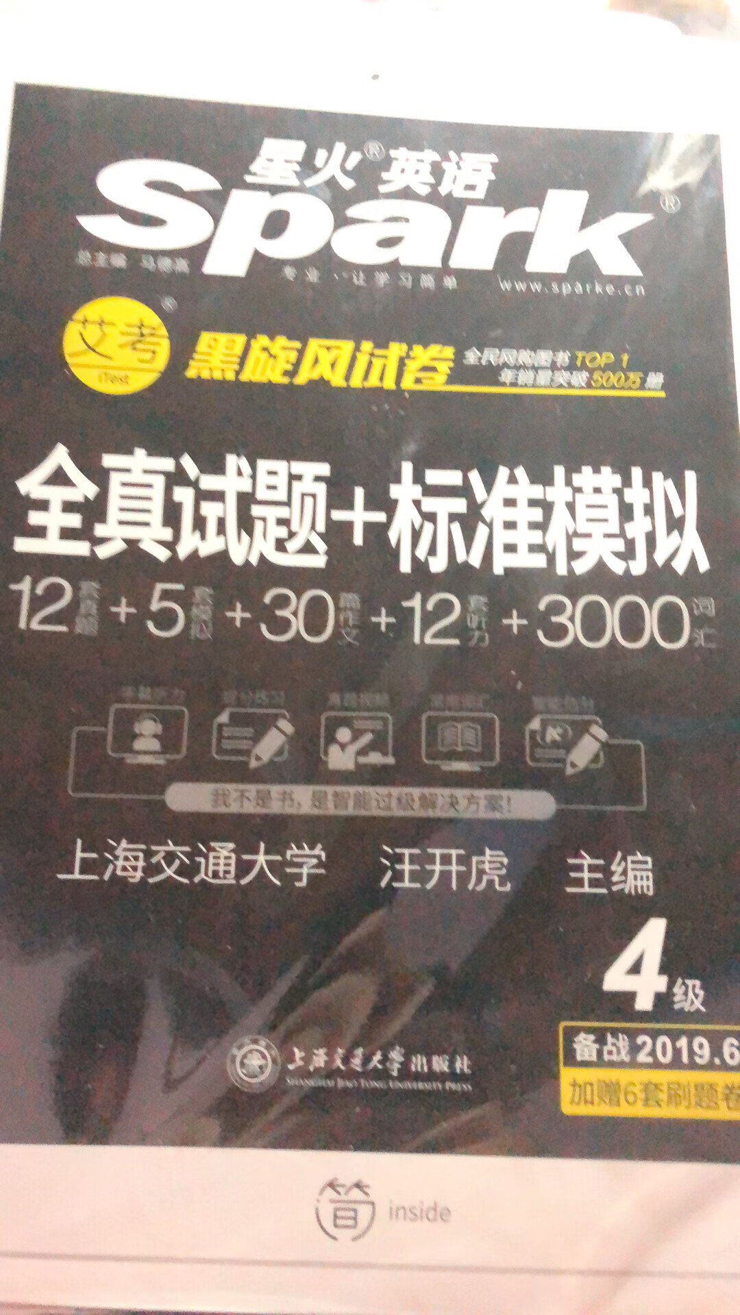 东西挺齐全的！自己英语不好，盆友推荐的这个，希望考试可以过！加油?