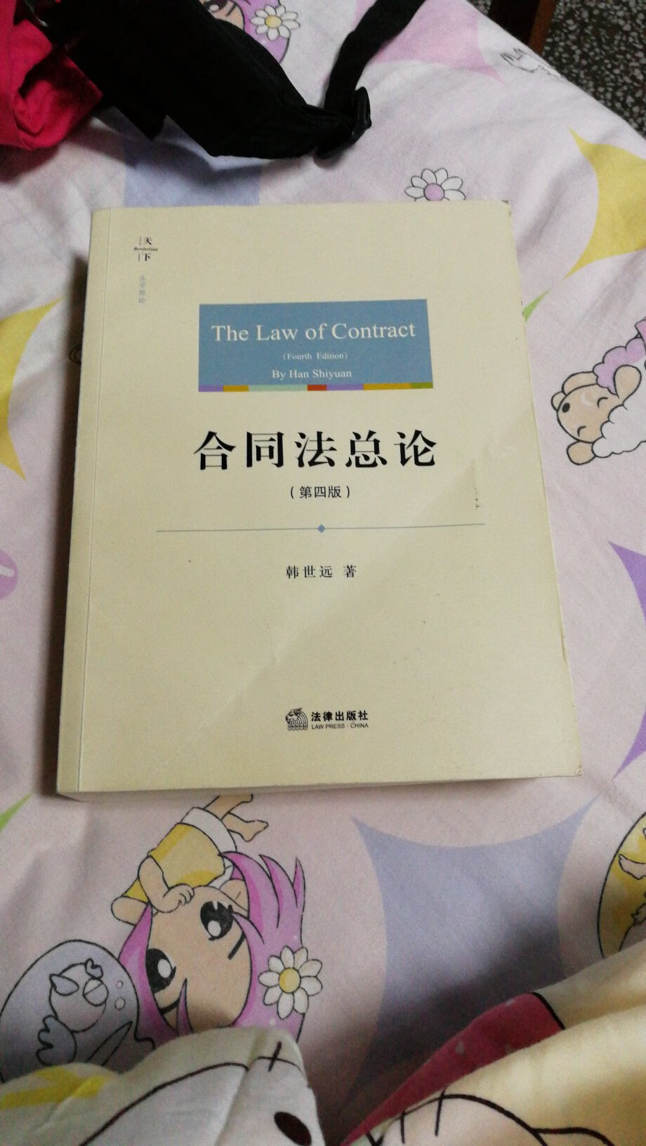 很好很好，合同法老师讲的不行，只能靠自己看书，这本书是合同法书里最权威的一个了。