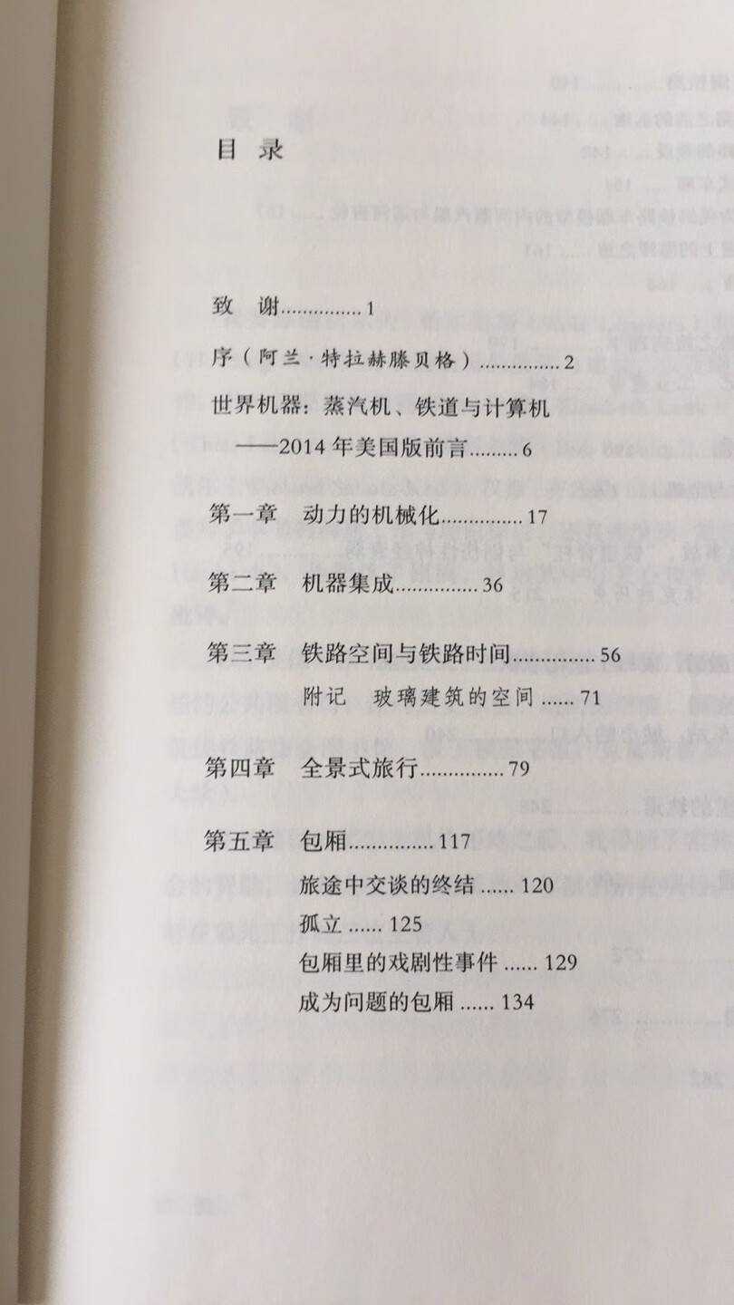 很好的书，正版书，送货速度很快，前一天晚上下单，第二天早上就收到了。