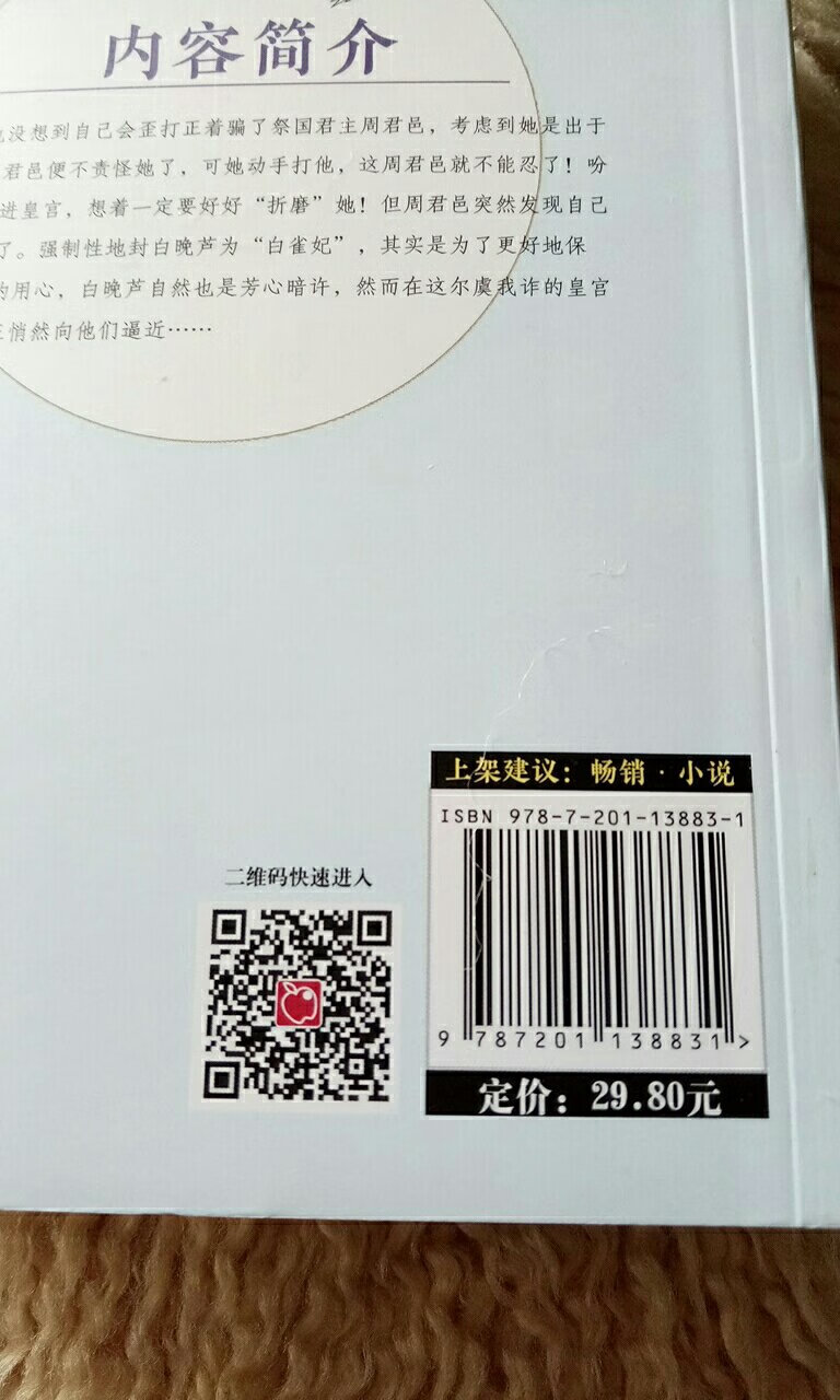 精致封面单行本小尺寸的古风言情小说，不正经帝妃爆笑故事，很有意思的。