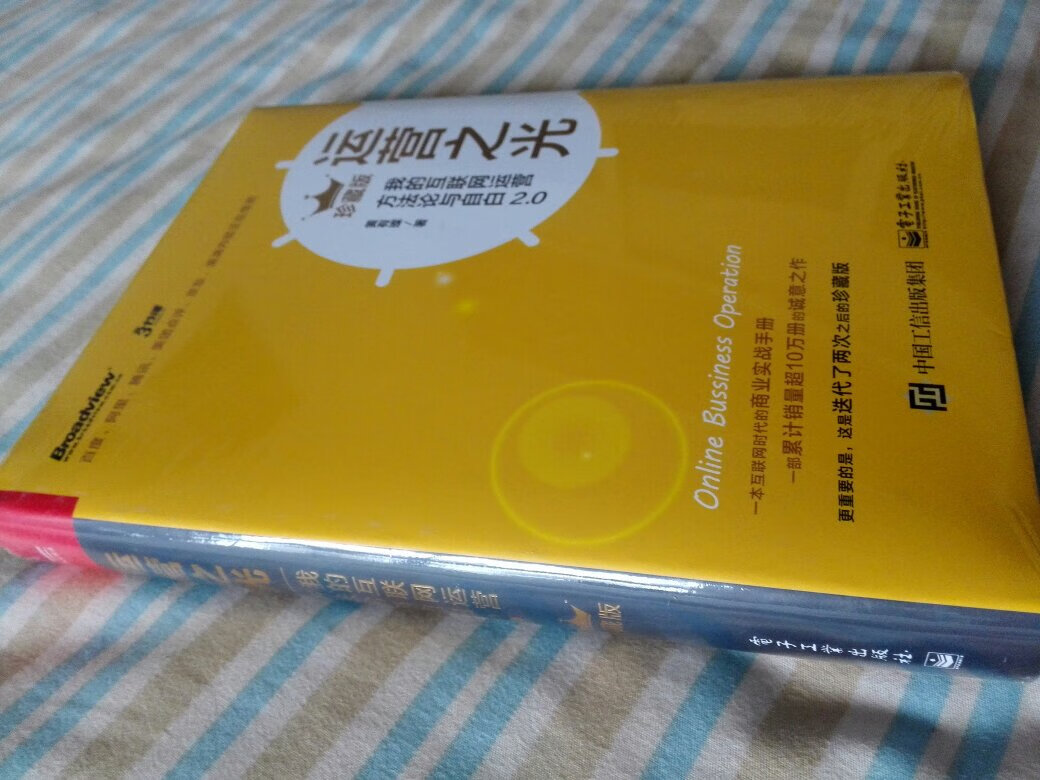 作者基于自身十年的互联网洞察、实践经验，并融合了信息论、心理学、经济学、管理学、甚至包括生态学、进化论等跨学科跨学业的知识，从无到有地构建了一套全新的互联网运营体系：基于用户视角的用户养成运营框架，并从产品运营过程中的四大生命周期入手，阐述如何灵活地将该运营框架运用于产品的各个生命周期。从而彻底地使所有运营从业者能够从各种运营困惑中解脱出来，由内而外地激发运营思路，从根本上提升运营工作成效，进而打造个人的核心运营竞争力。