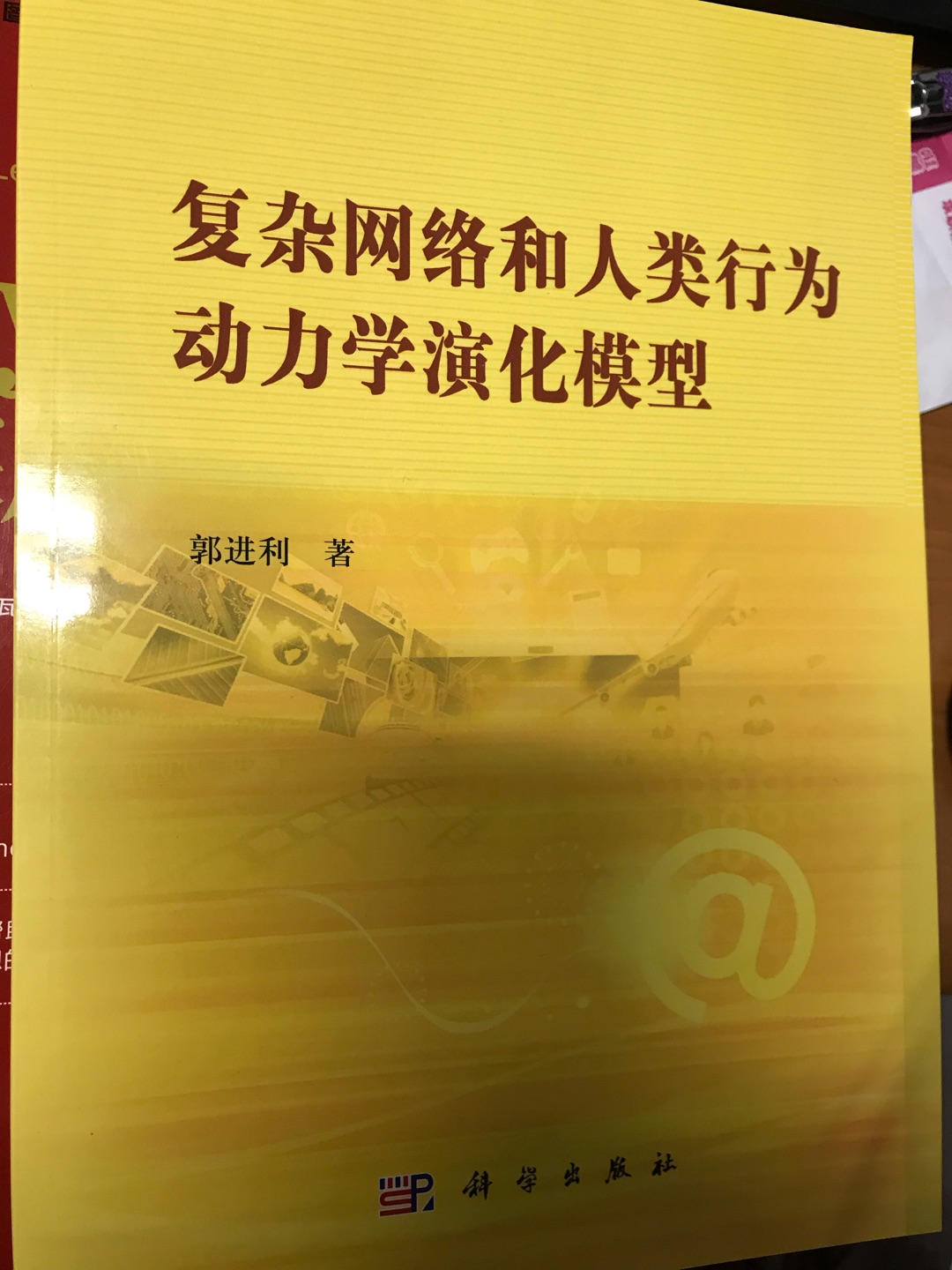 不错，挺好的一本书，还没读完，完事儿追评。