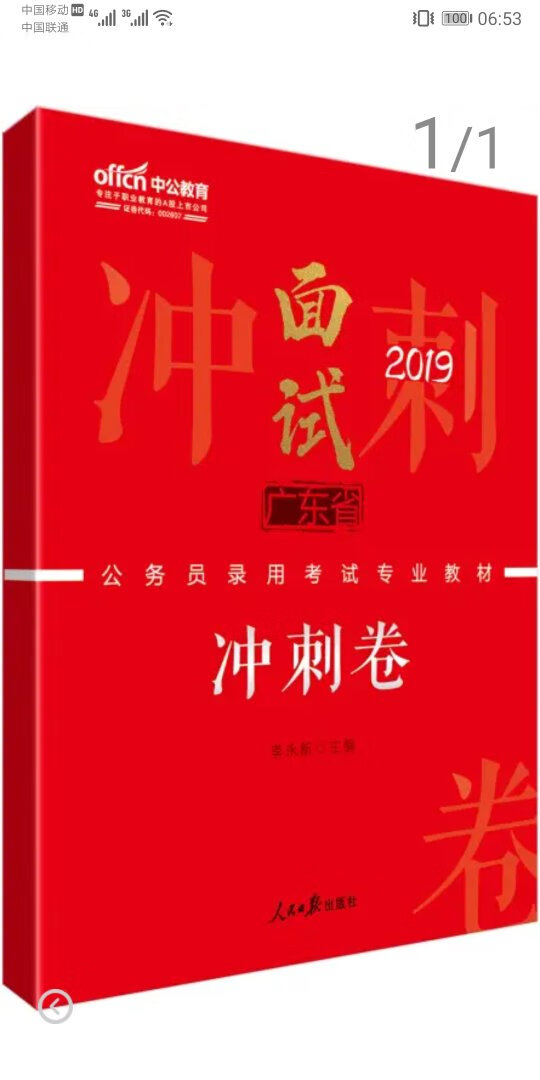 我为什么喜欢在买东西，因为今天买明天就可以送到，而且还超级方便，也送货上门，购物这么久，有买到很好的产品。