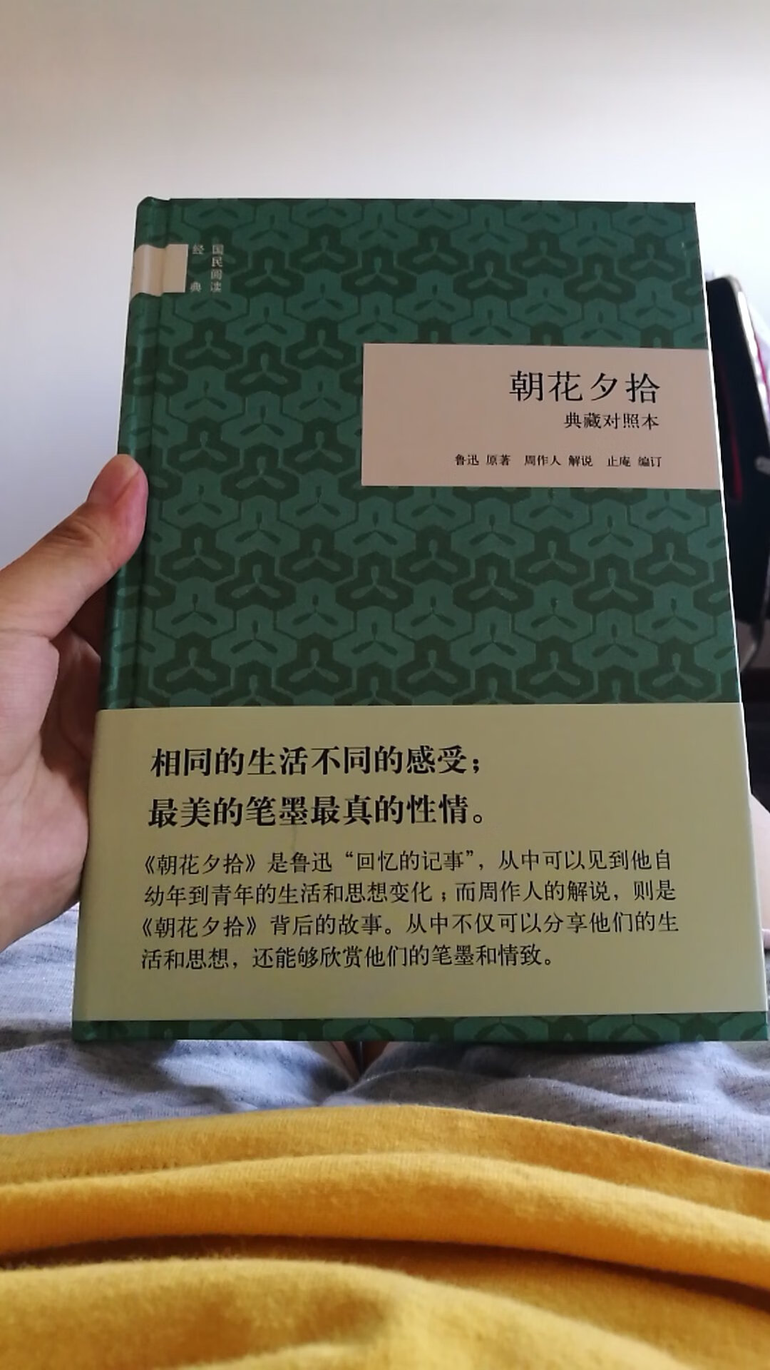 弟弟上初中老师让必读的书本鲁迅的书还是蛮有趣的，希望弟弟好好读读这种书留着以后都能读的