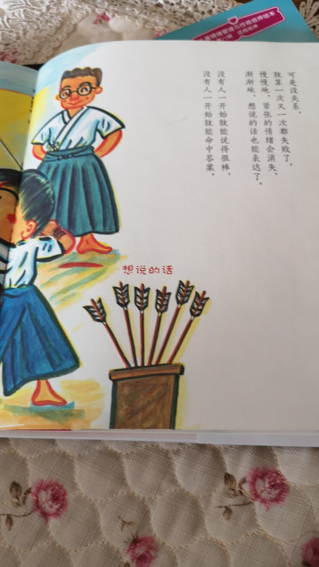 还可以，是彩页装的，书很薄，日本的幼儿读物，还没给孩子讲，希望有用。另外，感觉油墨味有点大，先晒一晒，去去味。