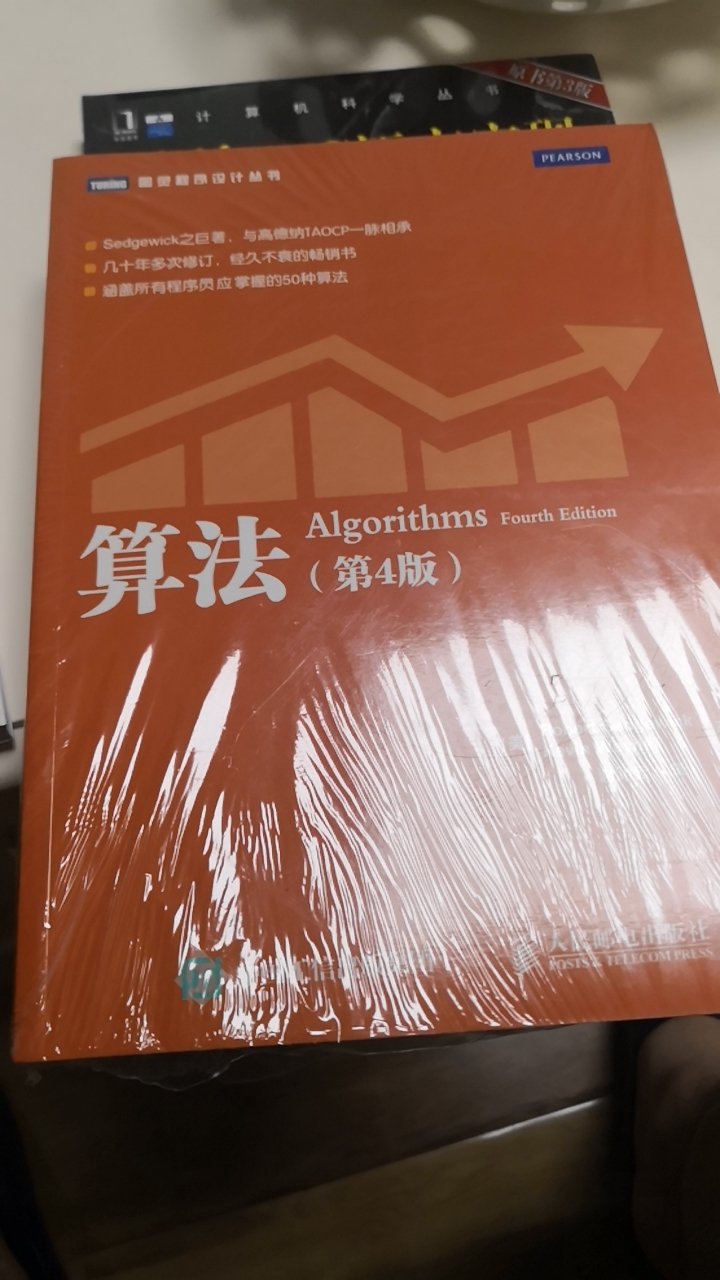 第一本算法书！！！ 读书节活动太太太给力，囤了好多书，希望2019能看完