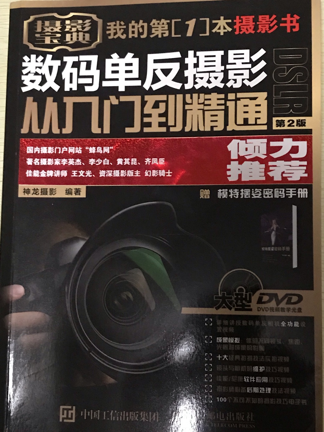 真心不错，没有那么多复杂的理论，通俗易懂，强烈推荐！