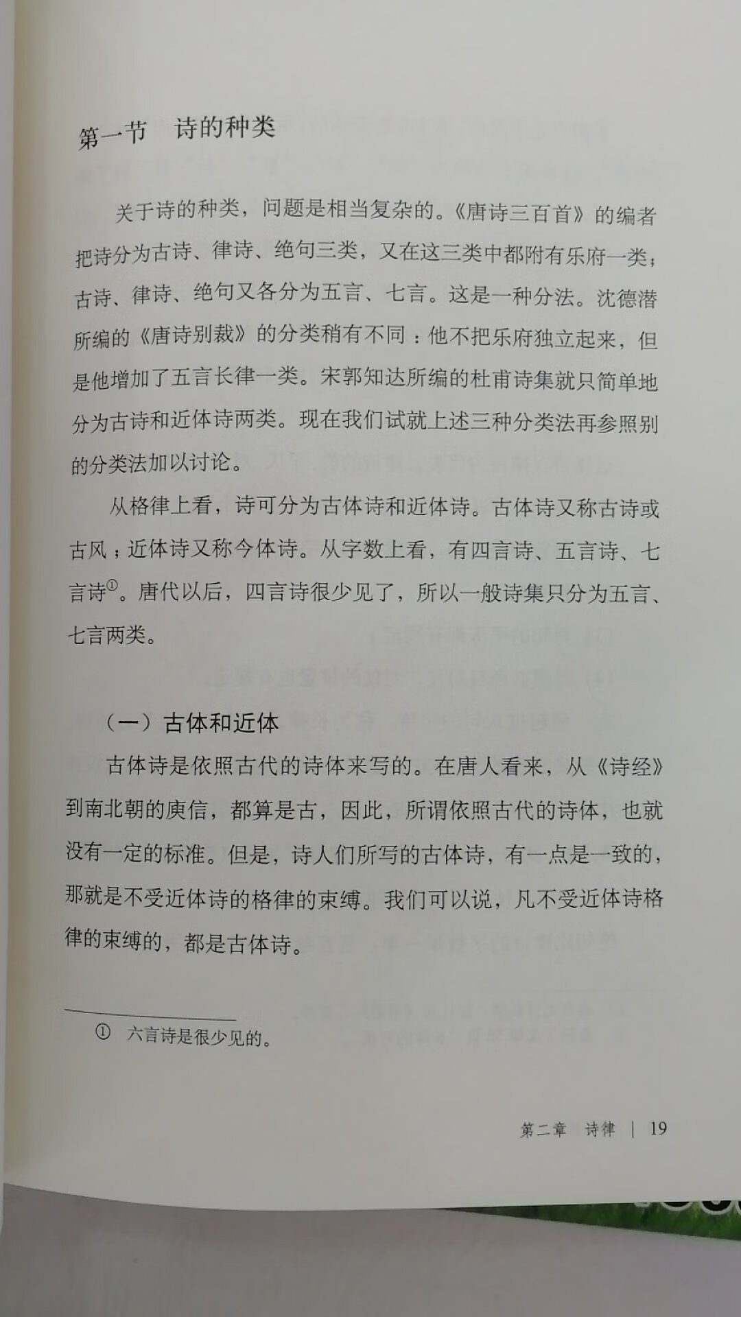 普叙语言浅显，通俗易懂。