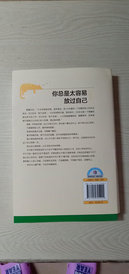 很好的一本书，物流也很快，我很满意。看书陶冶情操