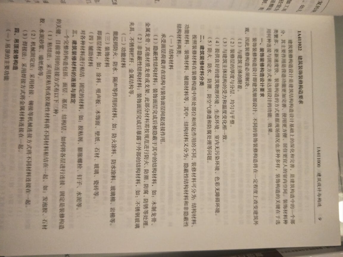 经过了一番波折终于到手。四本书分开下单才有现货，一次性订购一套，半个月都没有货。书籍是正版有附送的精讲班视频。公共课还是比较简单的。实务越来越注重实践了。