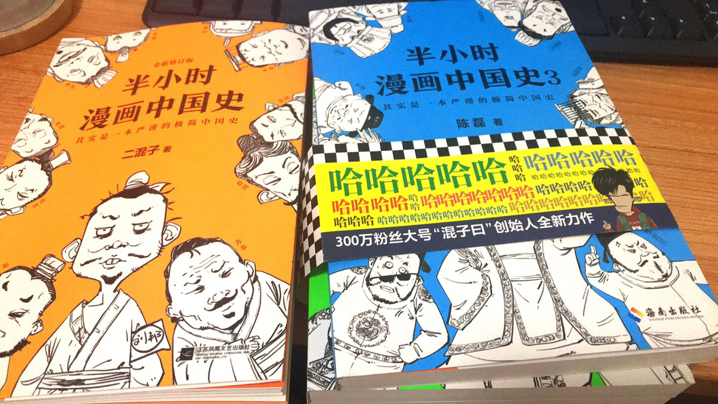 听不多的，对于记不住历史时间线的人，看了能记住，有意思