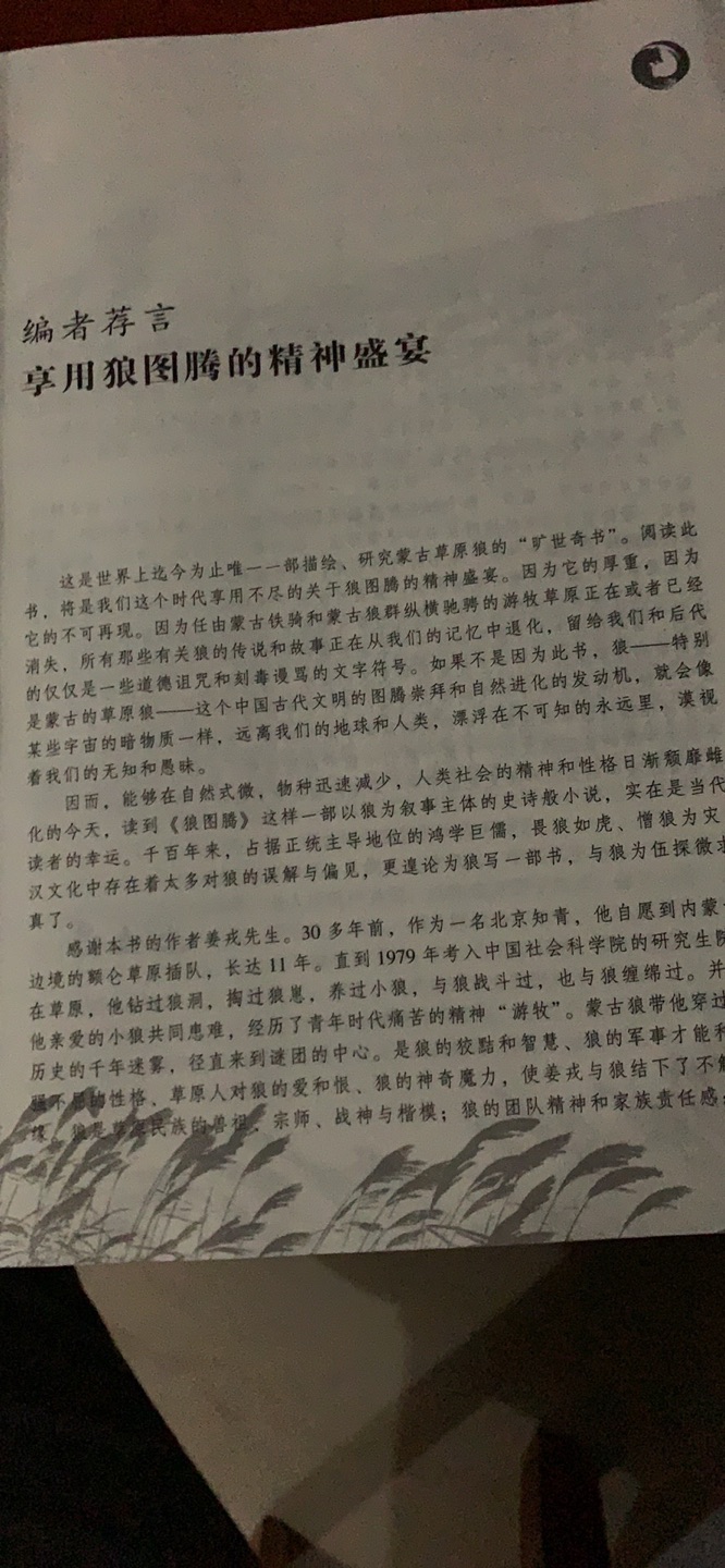 发货很快，质量很好，收到了还没有看，看书就是比看电视、电影更过瘾！很喜欢，好评