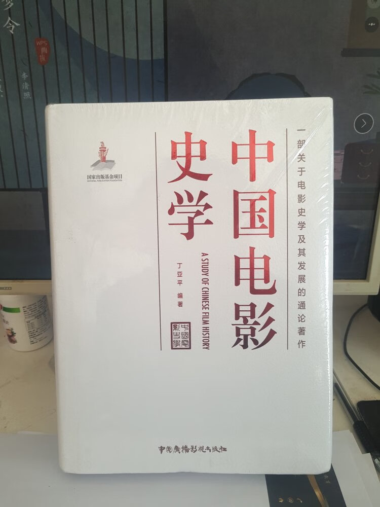 关注这本书很久了，这次有活动，实在忍不住拿下了，16开，巨厚，很划算。