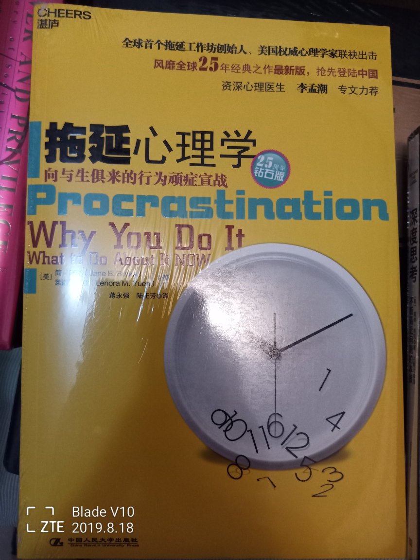 618活动满100-50,还有优惠券，省了很多钱，的物流也很赞，包装完整，送货速度快，态度好。我也是一个深度拖延症患者了，就连评价都是放到快失效的时候才给出，希望可以有所收获，不过看到这么多人评价，应该不错，赞赞赞。