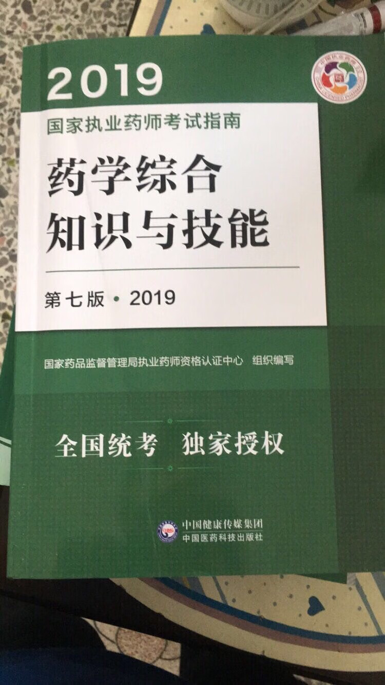 书的质量很好，是正版，纸张感觉很细腻，希望一次通过