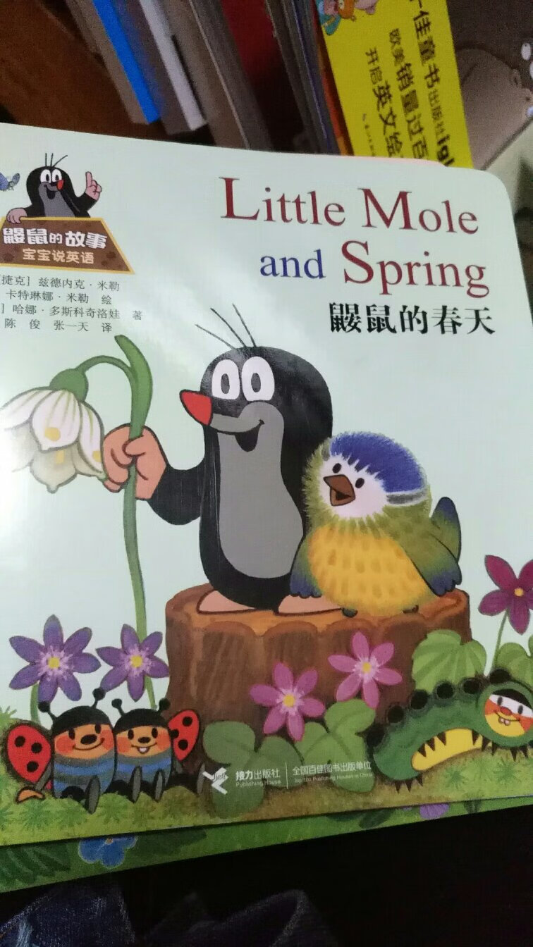 一套八册，双语。前四册按春夏秋冬排列故事；后四册讲了鼹鼠和朋友们。故事挺丰富，中文描述详尽，英文表达简洁概括。