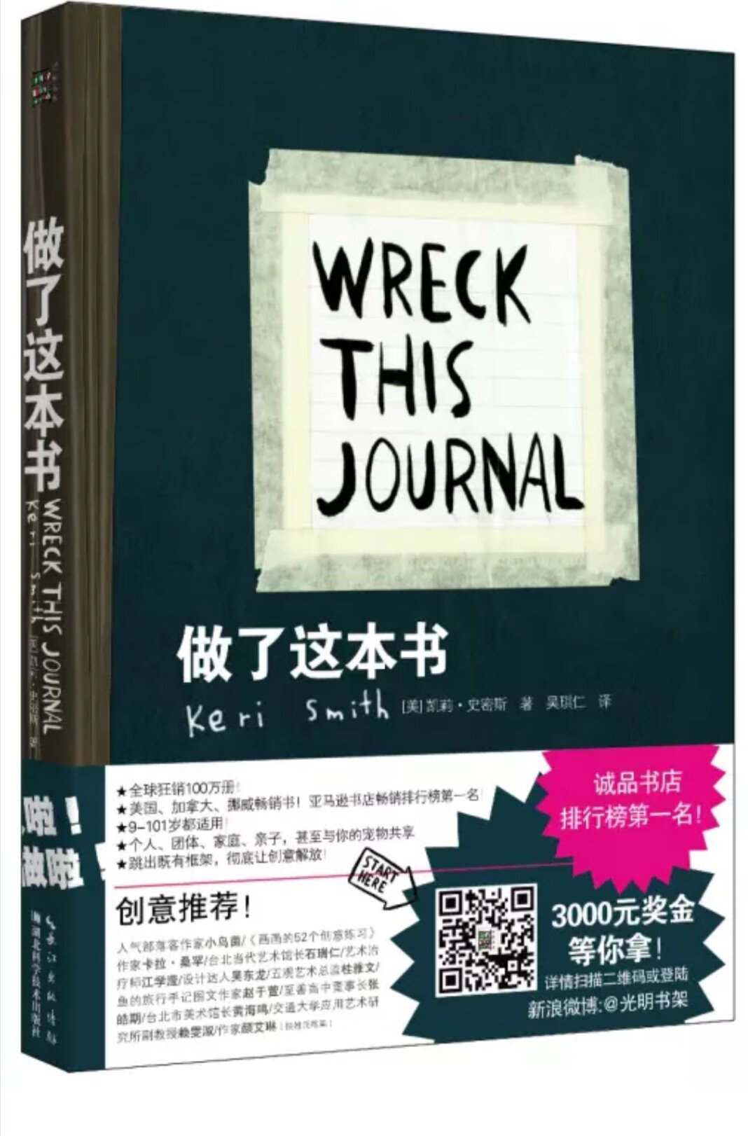的包装真的是优秀?包的还挺好