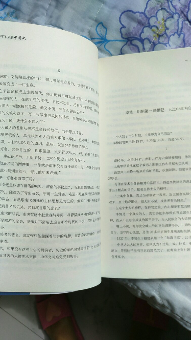 纸张很不错，应该是正品！内容也挺有意思的，可以买来看看！