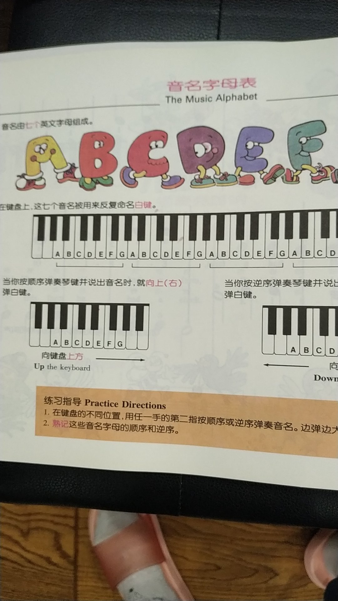 钢琴老师要求买的，和菲伯尔类似，适合幼儿。印刷不错。