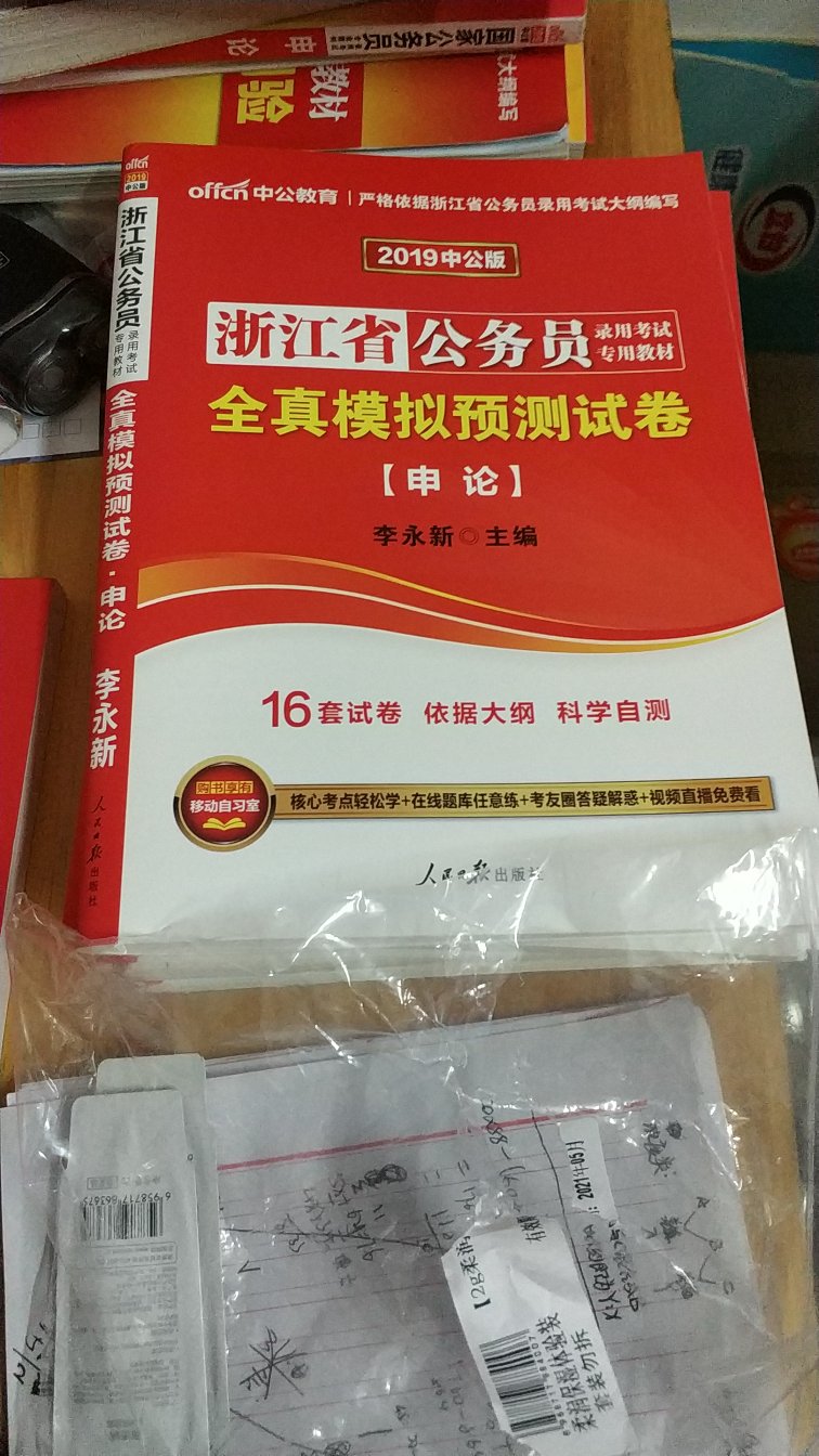 东西还可以，经常在上购买。