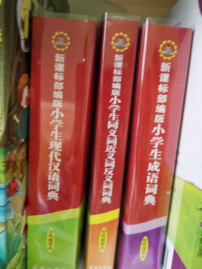 很实用的工具，买来后孩子不用看pad了，这才是小朋友