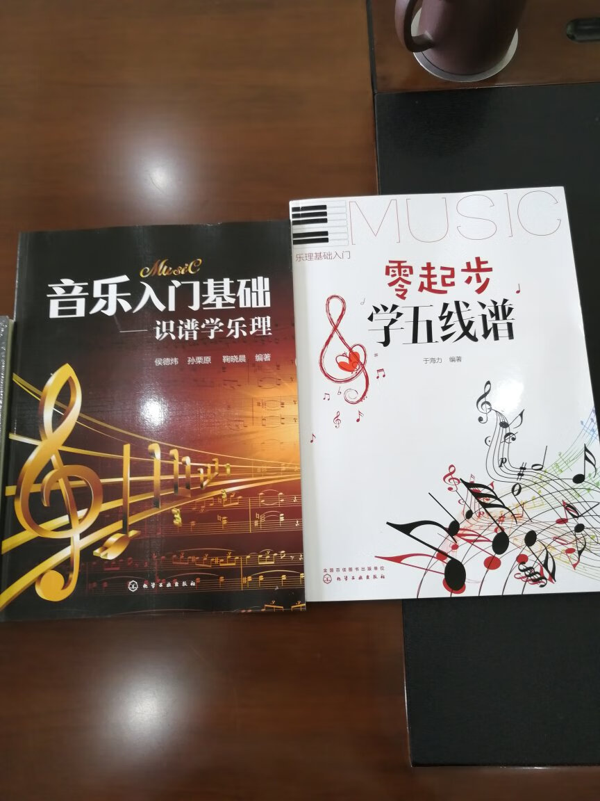 这本书还是编写的不错的，最近阅读了几本音乐书，五线谱还是不太懂，所以买了这本书来参考阅读