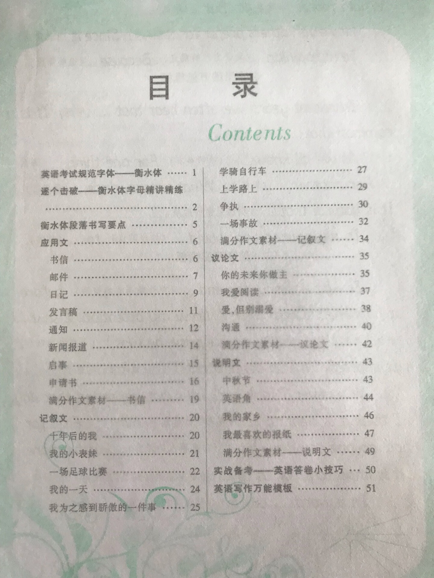 帮学生买的，希望能靠书写提一提分。满100减50，赚到了